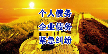 乌鲁木齐追债公司